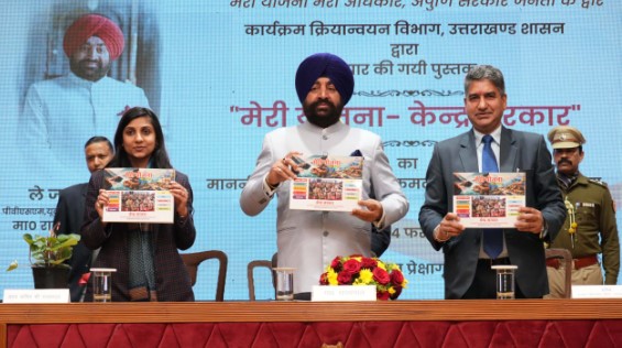 राज्यपाल ने “मेरी योजना-केंद्र सरकार’’ पुस्तक का किया विमोचन 