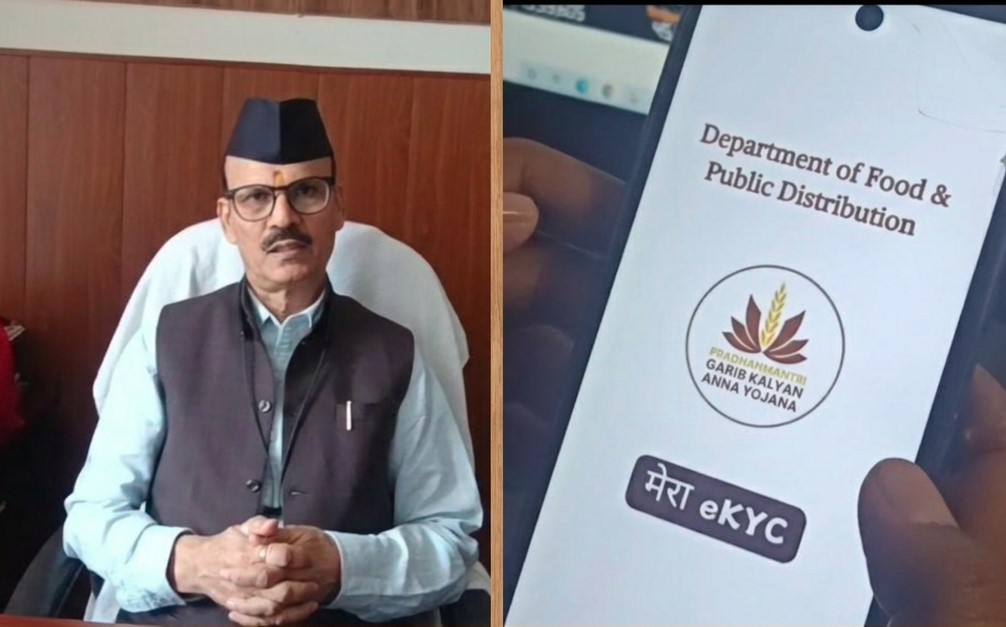 राशन कार्ड धारकों के लिए ई-केवाईसी अनिवार्य, 30 मई अंतिम तिथि