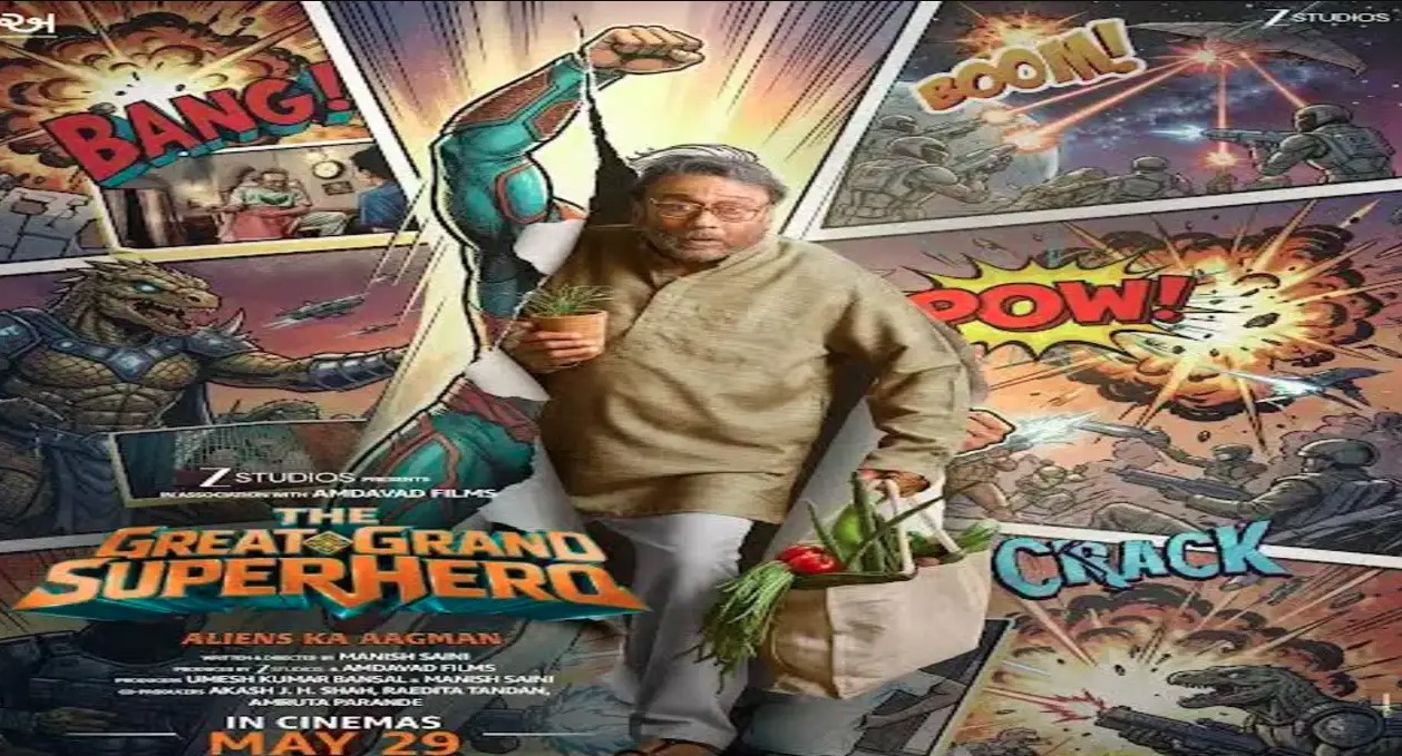 ‘द ग्रेट ग्रैंड सुपरहीरो’ की रिलीज डेट का ऐलान, 29 मई को सिनेमाघरों में दस्तक देगी फिल्म